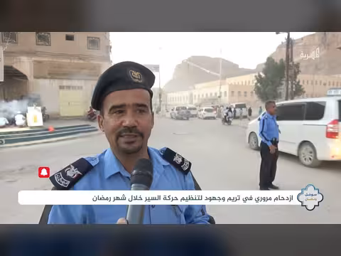 ازدحام مروري خانق في رمضان بشوارع تريم حضرموت