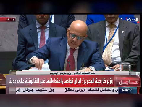 وزير خارجية البحرين: ممارسات إيران تهديد للسلم والأمن