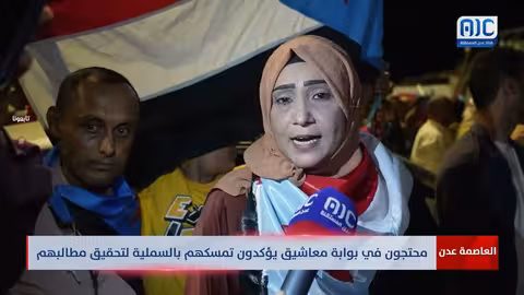 متظاهرون في المعاشيق يرفضون الحكومة الشرعية ويطالبون بالسيادة الجنوبية