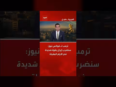 ترمب يهدد إيران بضرائب قوية