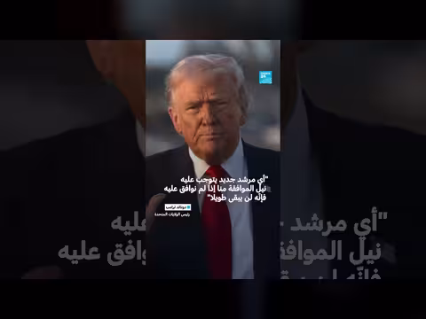 مجتبى خامنئي: القائد الثالث لإيران
