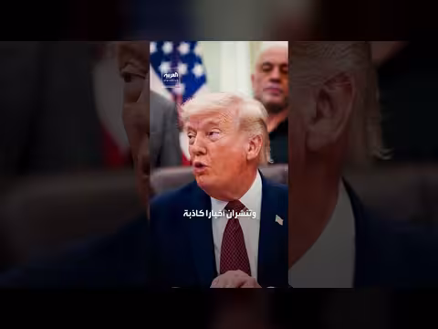 ترمب: أوباما دفع لإيران 1.7 مليار دولار نقداً