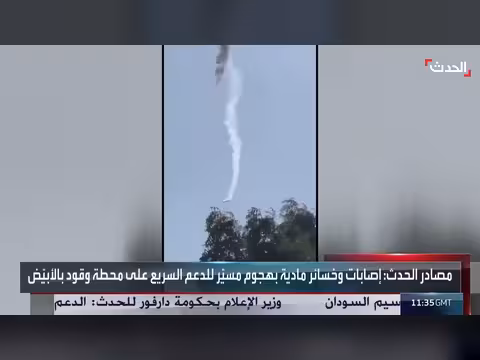 الدعم السريع يستهدف محطة وقود في مدينة الأبيّض بمسيّرة