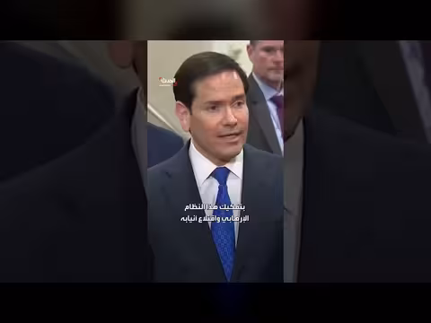 روبيو: تصعيد عسكري واسع ضد إيران بمشاركة أقوى قوتين جويتين