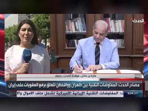 الحصار الأميركي على إيران سيظل حتى توقيع الاتفاق النهائي