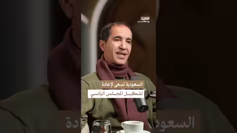 مجلس القيادة الرئاسي: هل تُعاد هيكلته؟