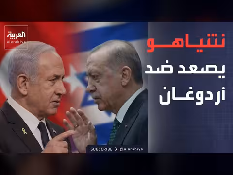 نتنياهو يعترف بإبادة الأرمن.. تركيا ترد