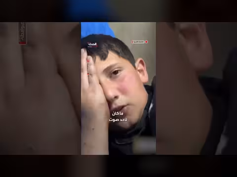 شهادة طفل ناجٍ من مجزرة طمون