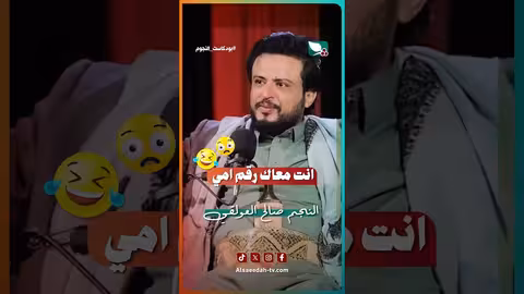 بودكاست النجوم: صالح العولقي يكشف أسراراً ومواقف من حياته