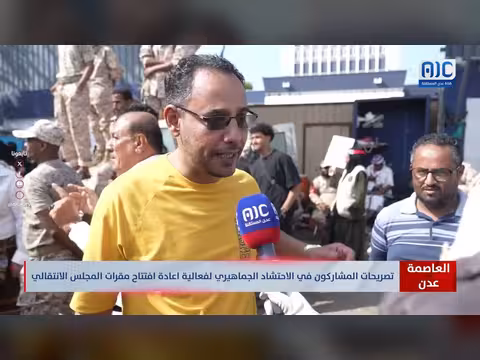 الاحتشاد الجماهيري في عدن لافتتاح مقرات المجلس الانتقالي