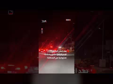 نزوح واسع في جنوب لبنان بعد إطلاق صواريخ نحو إسرائيل