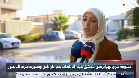 شرق ليبيا يرفض هيئة الرئاسات ويطرح الحكم الذاتي