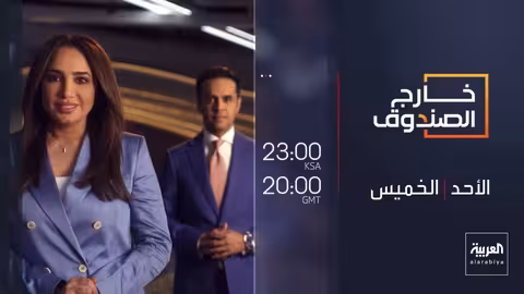 مجلس السلام لغزة: ترمب يدرس محاربة إيران