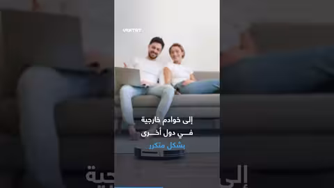 مكنسة ذكية تتجسس؟ مبرمج هندي يكشف نقل بياناته للشركة المصنعة