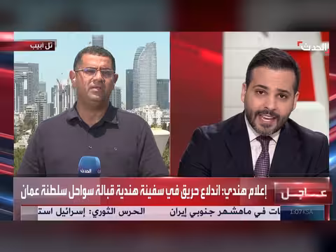 هجمات إسرائيلية على إيران