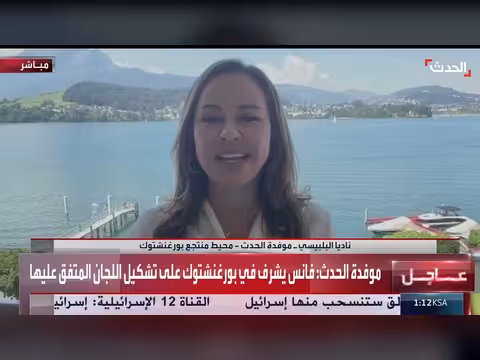 فانس والفريق الأميركي يظلان في سويسرا بعد انتهاء المحادثات