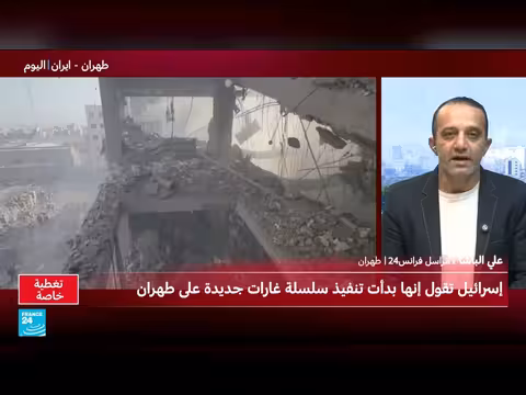 هجمات على طهران وأصفهان وشيراز وكرمان