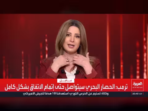 ترمب يلغي الضربات على إيران