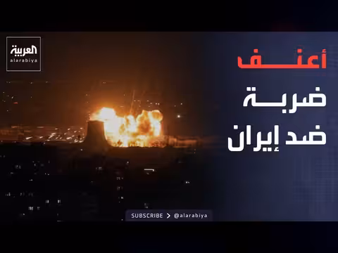 تصعيد غير مسبوق في هرمز ومقتل 8 من الحرس الثوري