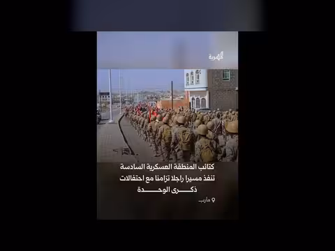 مسير راجل لكتائب المنطقة العسكرية السادسة باليمن