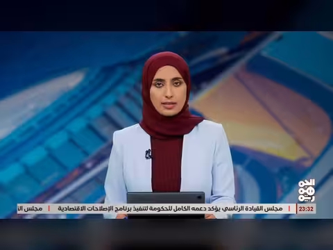 الرئاسي اليمني: جاهزية لردع التهديدات الإيرانية وتصعيدها الإقليمي