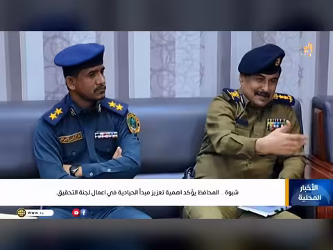 نشرة أخبار السابعة مع ابتسام العسيري