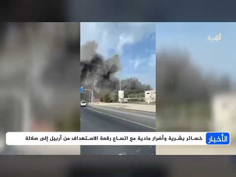 هجوم إيراني واسع النطاق على دول عربية. . وتصعيد إقليمي