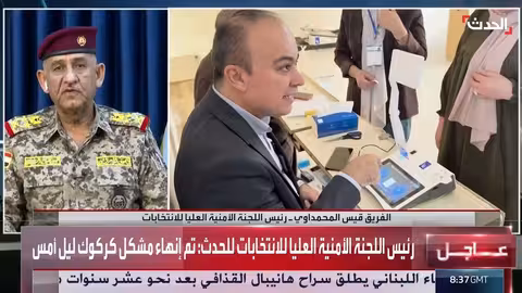 الوضع مستقر في كركوك والانتخابات تسير بانسيابية عالية بالعراق