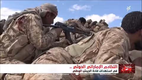 التحالفات السرية بين أبوظبي والحوثيين