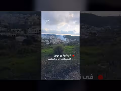 سقوط شظايا صاروخ إيراني يتسبب في تصاعد الدخان بأبو غوش قرب القدس