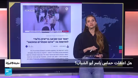 فيديو مزيف يثير الجدل حول اعتقال ياسر أبو الشباب في غزة