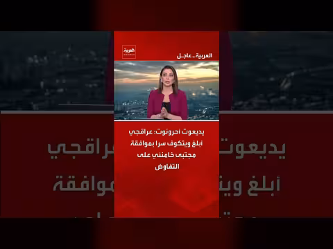 تقرير إسرائيلي: خامنئي وافق سراً على مفاوضات مع واشنطن