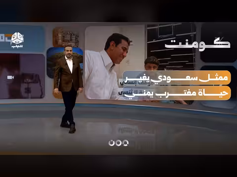مشهور سعودي يحقق حلم مغترب