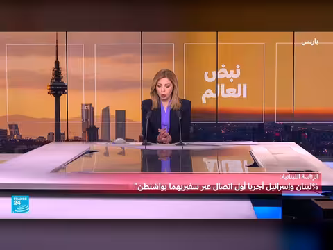 اتصال أولي بين لبنان وإسرائيل حول وقف إطلاق النار