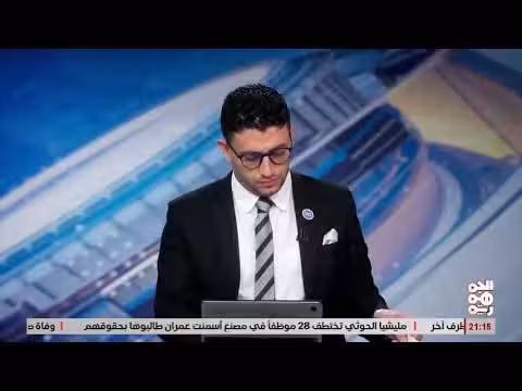 حملة اختطافات تشعل مواجهات في رداع