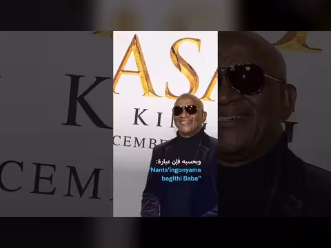 نشيد فيلم الأسد الملك يثير معركة قانونية في المحكمة