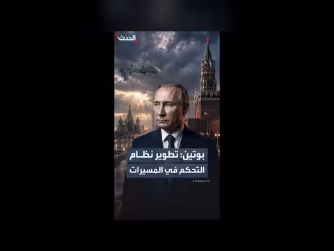 بوتين: تطوير نظام أقمار صناعية للتحكم في المسيرات