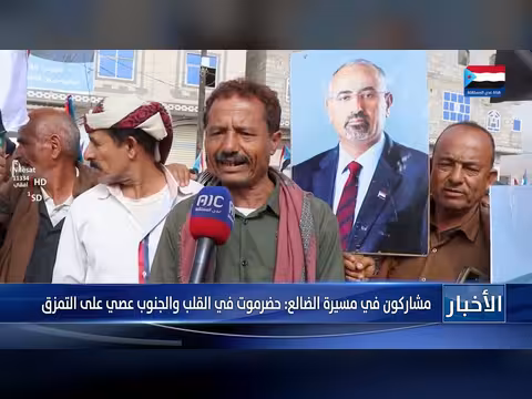 مشاركون في مسيرة الضالع: حضرموت في القلب