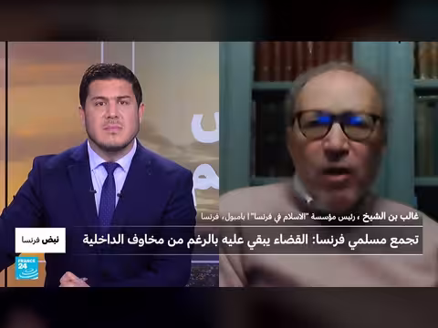 تجمع مسلمي فرنسا وسط مخاوف أمنية