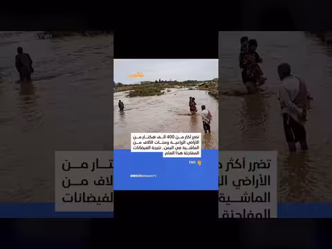 السيول تجرف أحلام المزارعين