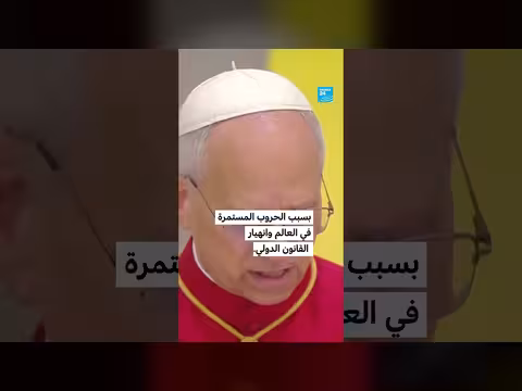 البابا ليون الرابع عشر يصل إلى غينيا الاستوائية