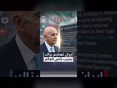إيران توبخ براك بسبب كأس العالم