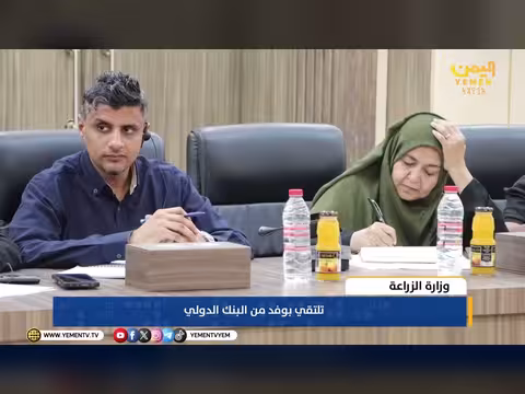 الزراعة اليمنية تناقش مشروع دعم سلسلة قيمة الألبان