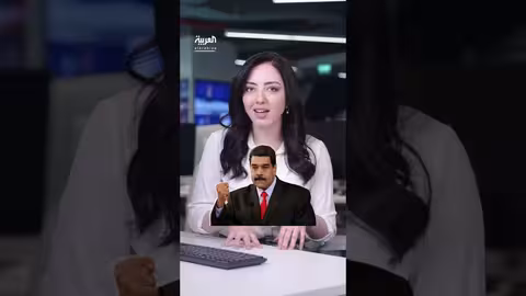 سيناريو اختطاف مادورو: هل يتكرر في أوكرانيا وتايوان؟