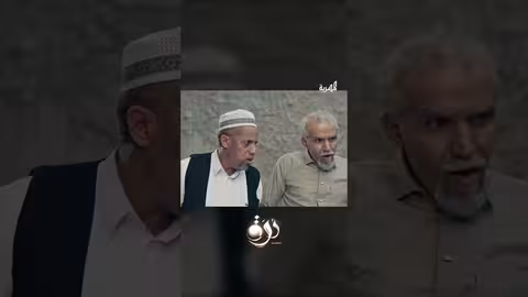 من هو ميسي وكريستيانو ياحج؟ . #قناة_المهرية #اكسبلور#درة #اليمن