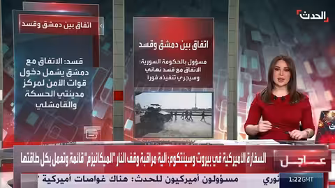 اتفاق فوري بين دمشق وقسد لتوحيد الأراضي السورية