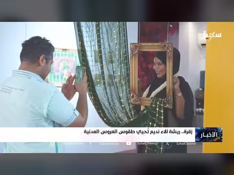 أخبار السابعة 16-5-2026