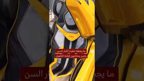 كرسي تدليك ذكي يعتمد على الذكاء الاصطناعي وتقنية روفو