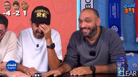 تحدي 3x1: مارك رافت وعمر خالد في حلقة مليئة بالمواقف الكوميدية