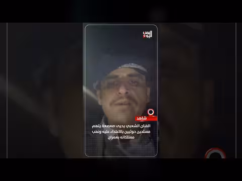 يحيى صعصعة يتهم مسلحين حوثيين